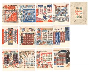 型染カレンダー　1976　／　芹沢銈介