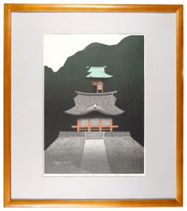 斎藤清「古都　鎌倉　八幡宮」