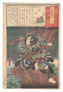 芳幾「今様擬源氏　十八 松風 樋口次郎」