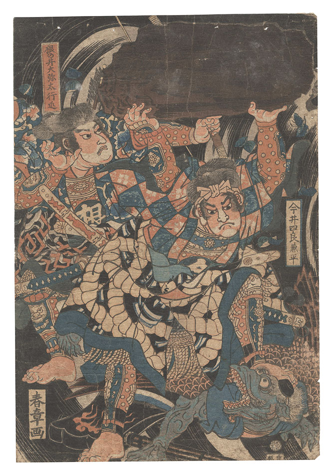 Shunsho II “Minamoto Yoshinaka and His Four Retainers Defeat the Tengu in the Deep Mountains of Kiso”