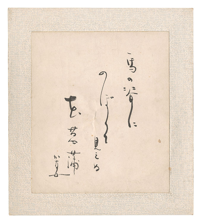Hasegawa Kanajo “Haiku”