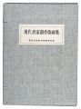 Collections of Japan's Modern ......