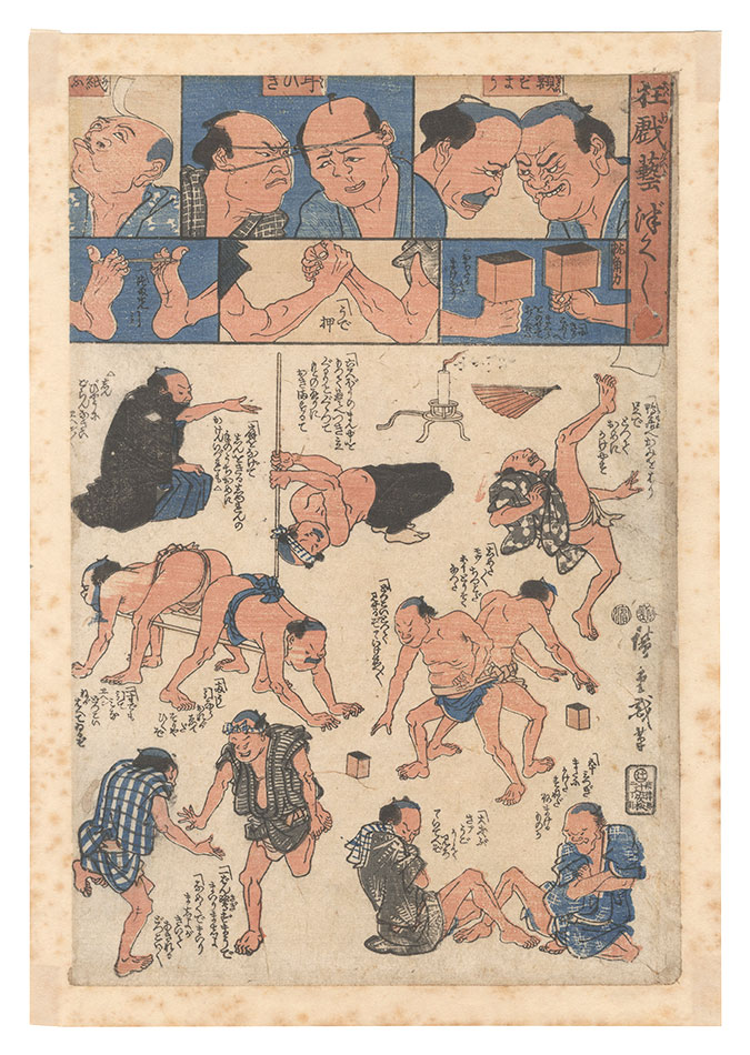 Hiroshige I “Collection of Comic Antics / No. ?”