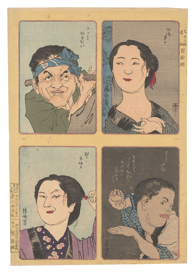 Kiyochika “Thirty-two Additions to One Hundred Faces”