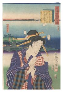 東海道一ト眼千両　荒井 白糸　／　国周 広重三代
