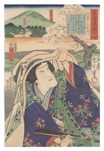東海道一ト眼千両　石薬師 牛若丸　／　国周 広重三代