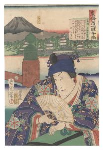 東海道一ト眼千両　日本橋 左金吾頼兼　／　国周 広重三代