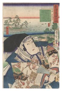 東海道一ト眼千両　大礒 梶原源太　／　国周 広重三代