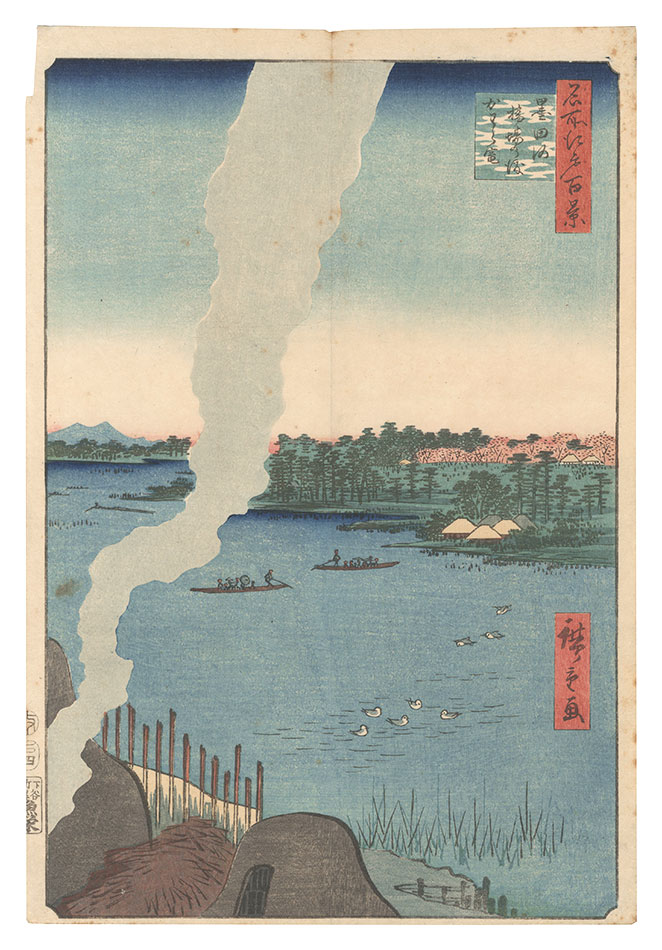広重初代「名所江戸百景　墨田河橋場の渡かわら竈」