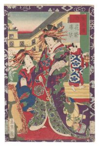 彦太楼内 花紫 唐琴 / 芳虎
