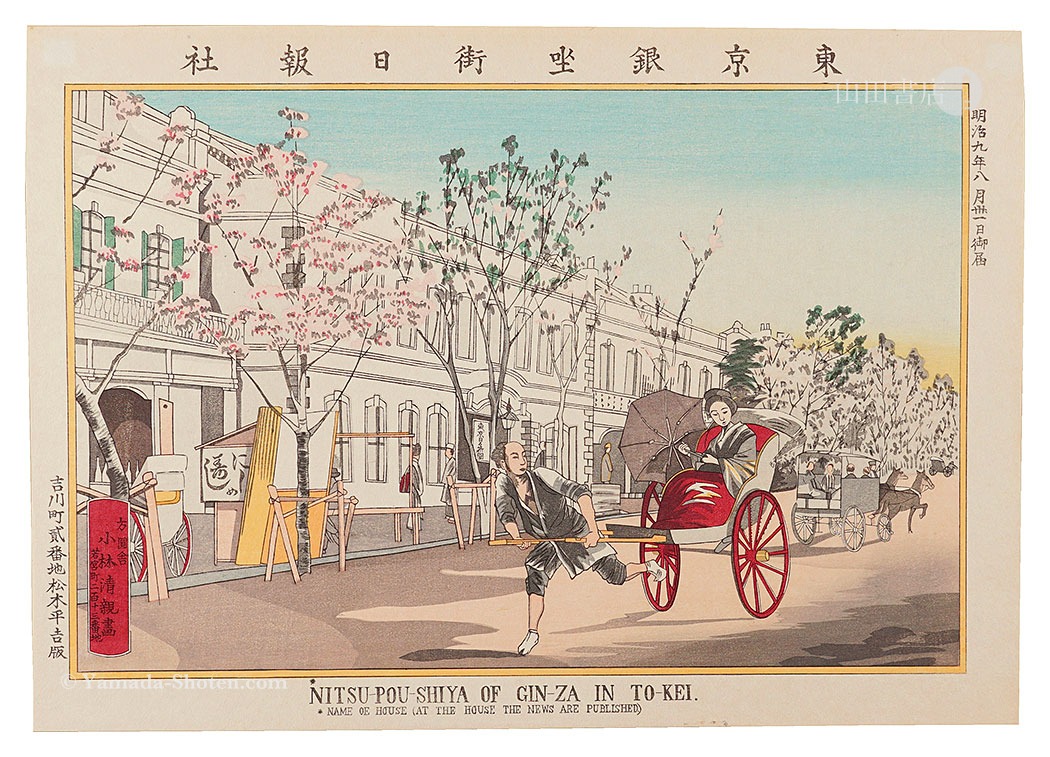 Kiyochika “Famous Sights of Tokyo / Nipposha at Ginza Street, Tokyo 【Reproduction】”