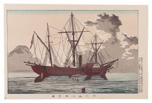 東京名所図会　品川海上眺望図【復刻版】　／　清親