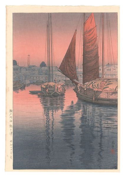 Tsuchiya Koitsu “Seto Inland Sea, Tomonotsu”
