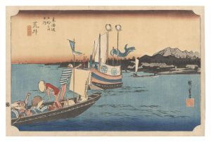 広重初代「東海道五十三次（保永堂版）　荒井 渡舟ノ図」