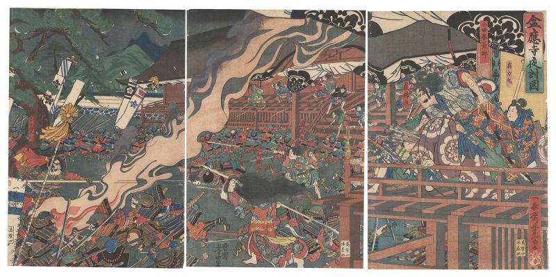 Yoshitomi “Night Attack at Bonno-ji Temple”