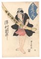 Five Changes / Sawamura Tossho
