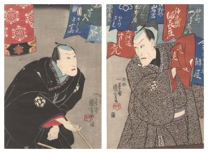 役者絵　／　国芳