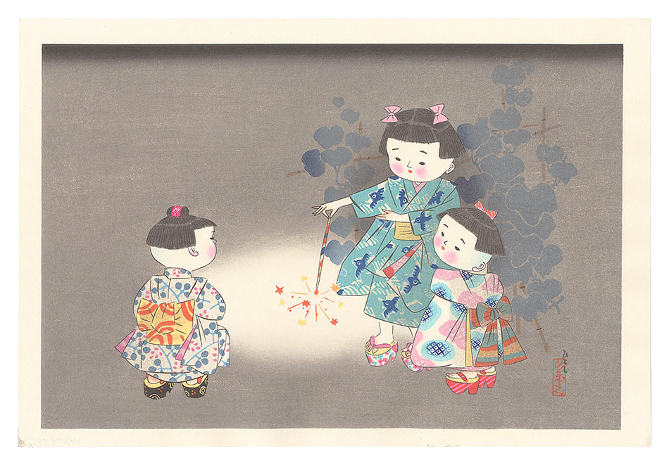 清原斉「線香花火（仮題）」
