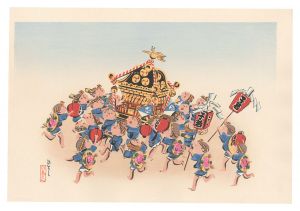 清原斉「子供神輿」
