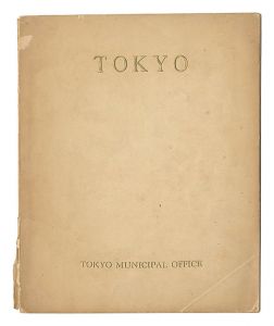 川瀬巴水 清親 広重初代版画「TOKYO　東京」