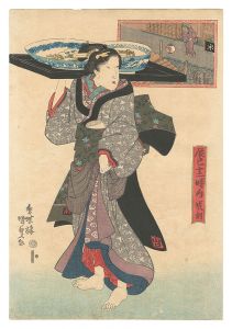 辰巳十二時ノ内　戌ノ刻　／　国貞初代