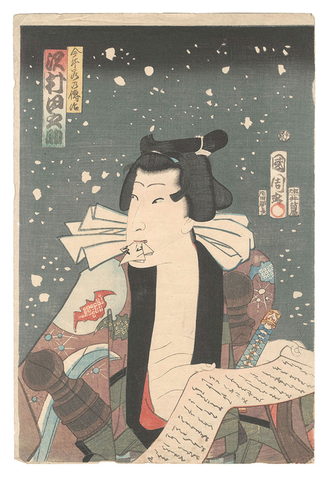 Kunichika “Powerful Actors in a Snowstorm of Blossoms / Actor Sawamura Tanosuke III as Imaushiwaka no Denji”