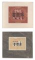Collection of Exlibris for Mr.......