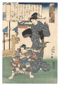 五節文章 皐月の文 / 春升