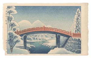 日光神橋の新雪　／　奥山儀八郎