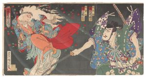 国周「戻橋恋の角文字」
