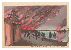 清親「浜町より写 両国大火」