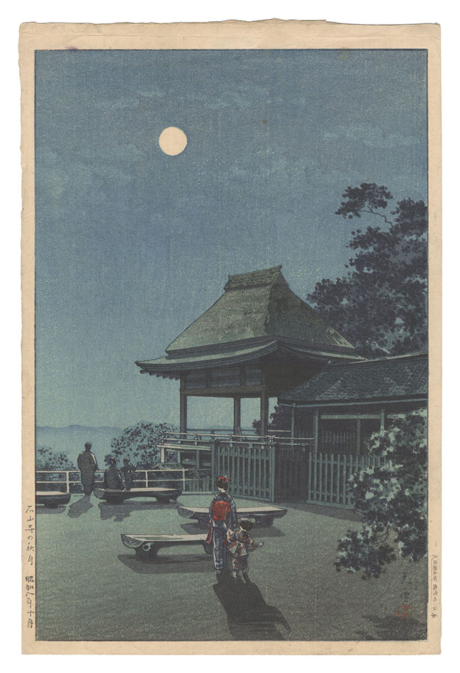 土屋光逸「石山寺の秋月」