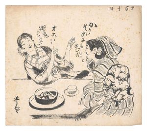 細木原青起「自筆画稿」