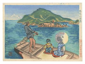瀬戸内海風景版画集　備後・仙酔島　／　石崎重利