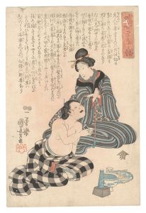 <strong>Kuniyoshi</strong><br>Fujo satoshigusa