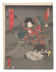 石川染　／　芳瀧