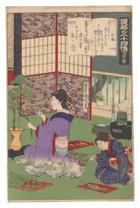 現時五十四情　第四十三号 紅梅　／　国周