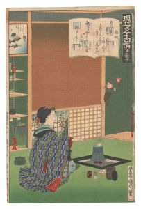 現時五十四情　第三十二号 梅枝　／　国周
