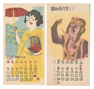 日本版画協会カレンダー　昭和13年9月・昭和19年1月　／　前川千帆