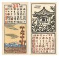 The Japan Print Association Ca......