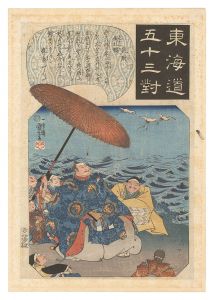 東海道五十三対　見附 金札鶴　／　国芳