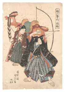 稚六芸ノ内　射御　／　国貞初代