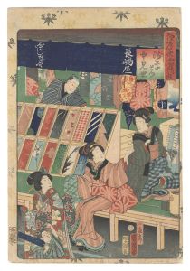 芳幾「江戸土産之内　浅草前中見世」