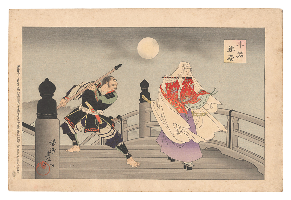 Chikanobu “Ushiwaka and Benkei ”