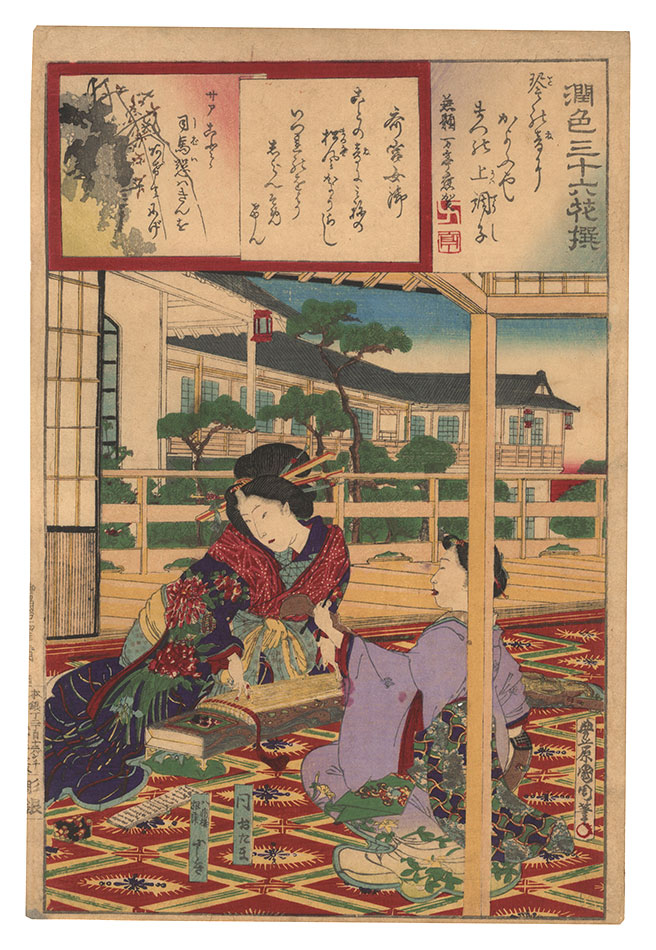 Kunichika “Thirty-six Selected Flowers of Elegance / Saigu no Nyogo”