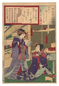 潤色三十六花撰　源公忠朝臣　／　国周