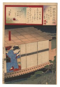 潤色三十六花撰　小野小町　／　国周