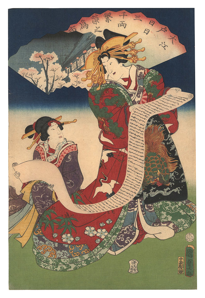 Kunisada II “In the Great City of Edo, Three Flourishing Businesses Each Make One Thousand Gold Pieces a Day”
