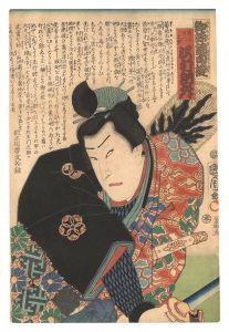蜘絲錦白縫　亀谷多門之助 沢村訥升　／　国周