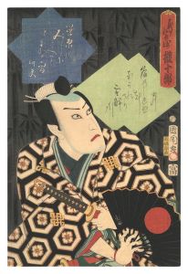 民部 河原崎権十郎　／　国周